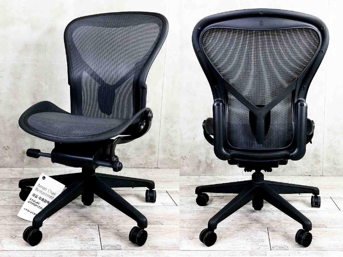 新古品】アーロンチェア Herman Miller/ハーマンミラー 肘無ハイバック