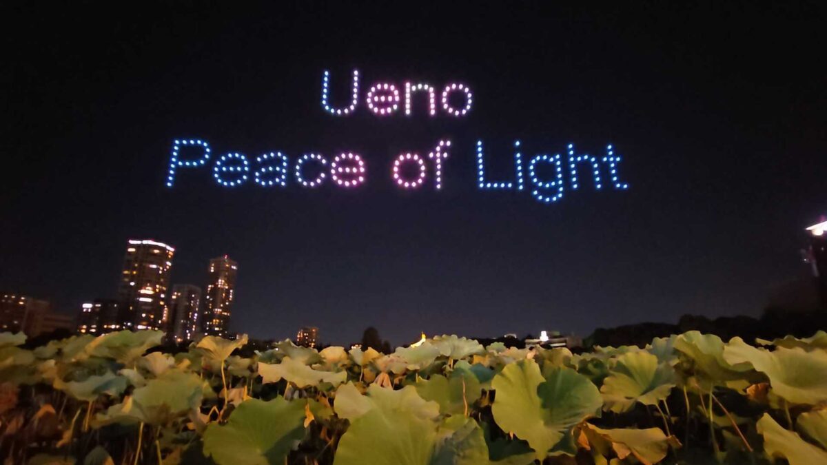 上野の夜空に新名物誕生──「Peace of Light」初のドローンショー開催