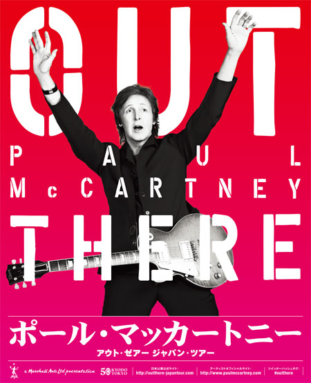 ポール・マッカートニー、11年ぶり、奇跡の来日公演決定!! | チケット
