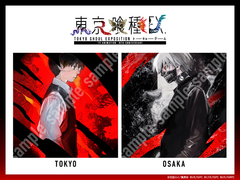 東京喰種EX.｜チケットぴあ