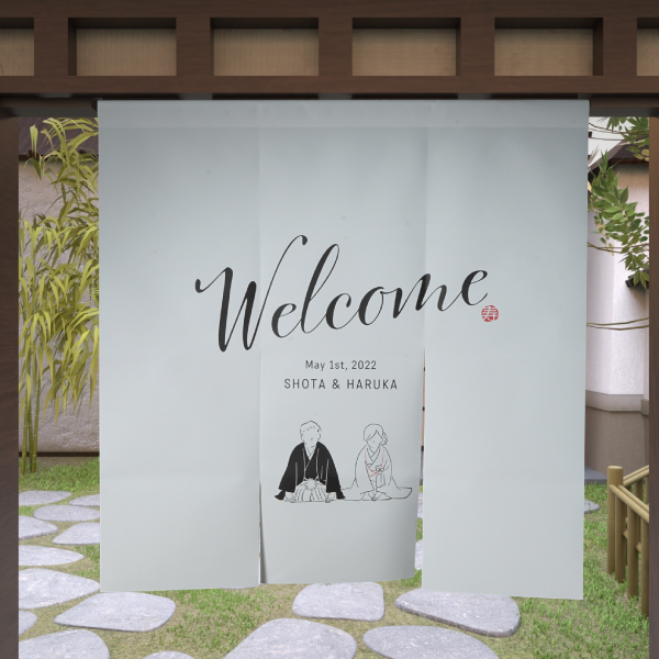ウェルカムのれん 慶びの挨拶|ウェルカムボードならPIARY（ピアリー）