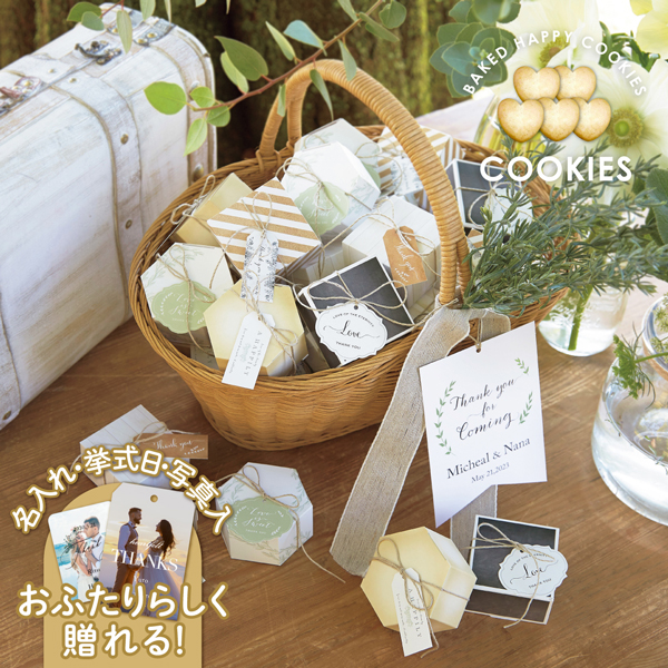 55％OFF】【送料無料】リラックスガーデンtags ウェルカムバスケット30