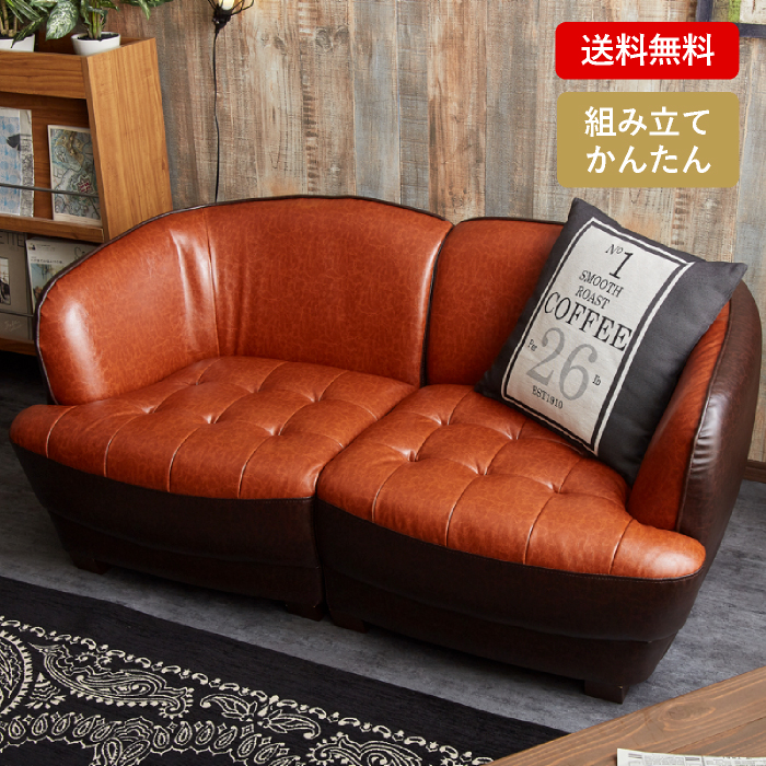 送料無料】2WAYバイカラー2人掛けソファ|インテリア・雑貨ならPIARY