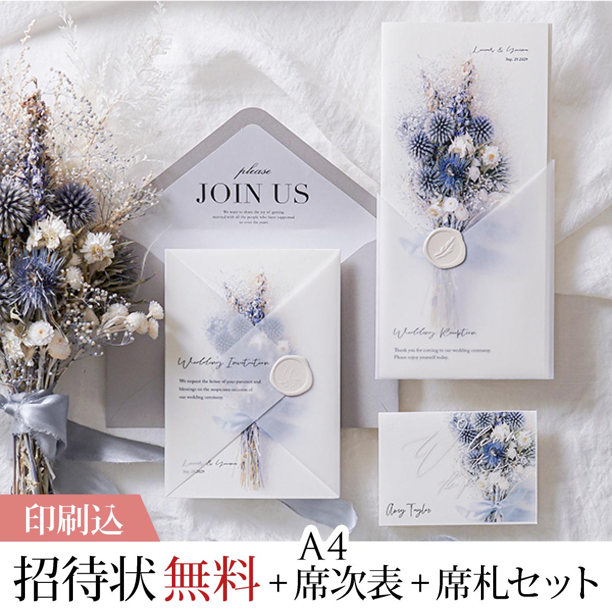 55％OFF】シャルムドブーケ(デルフィニウム)【印刷込】結婚式 招待状