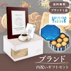 ブランド内祝いギフトセット（カタログギフト グランノーブル【3300円