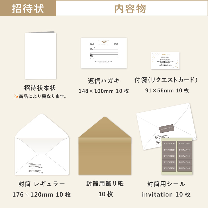 アラベスク結婚式 招待状|結婚式 招待状ならPIARY（ピアリー）