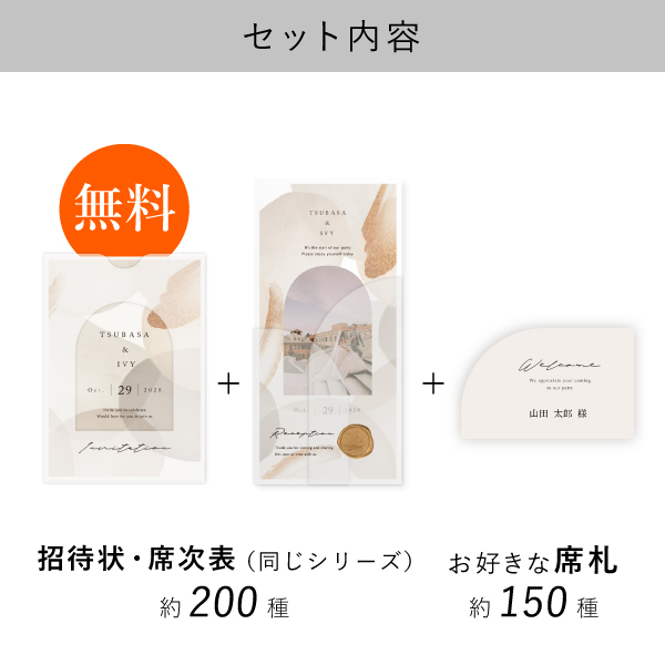 55％OFF】シャルムドフルール(ポピー)【印刷込】結婚式 招待状(無料