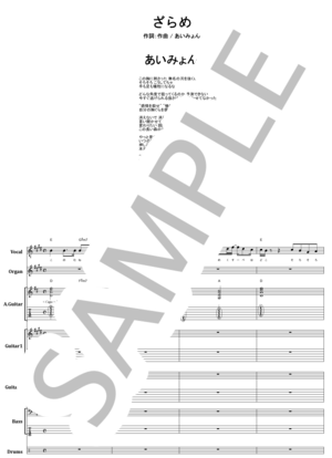 楽譜】ZARD / 負けないで バンド・スコア 楽譜 / ZARD (バンドスコア