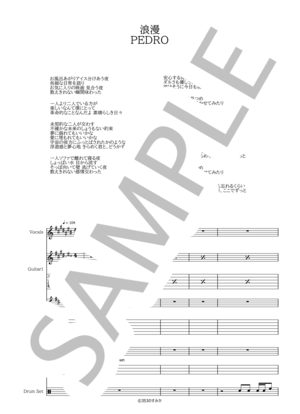 楽譜】 lemonade / Chilli Beans. (バンドスコア / 入門〜初級