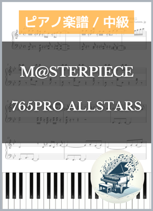 楽譜】M@STERPIECE / 神前 暁 (ピアノソロ / 中級) - Piascore 楽譜ストア