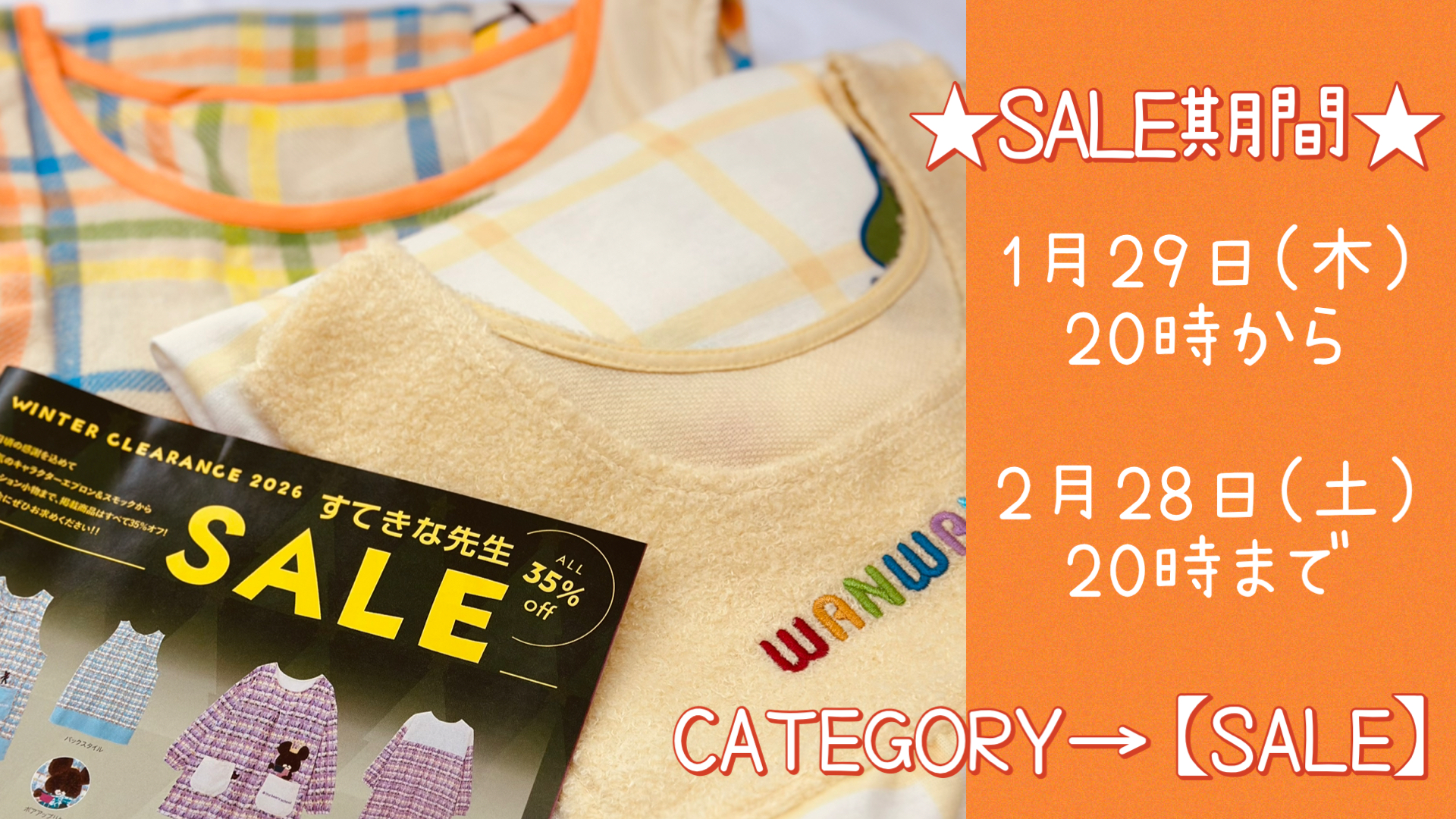 ほんちゃる。shoppingサイト 学研の『すてきな先生』新品エプロンの通販