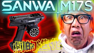 サンワ】 M17S 送受信機セット【RX-493i/PC/プライマリーコンポ
