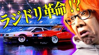 D-Like】new category RC drift chassis Kit 