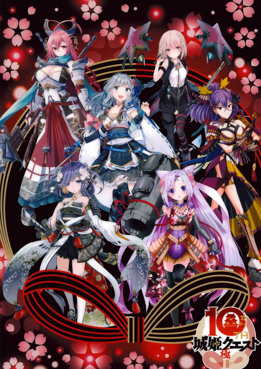 城姫クエストクリアファイル 会津若松城［葵］［SSR］ | 鶴ヶ城