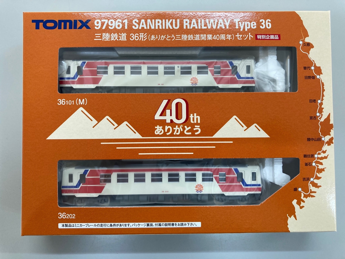 完売】TOMIX N-ゲージ 三陸鉄道36形（ありがとう三陸鉄道開業40周年