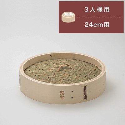 せいろ | 中華街 照宝