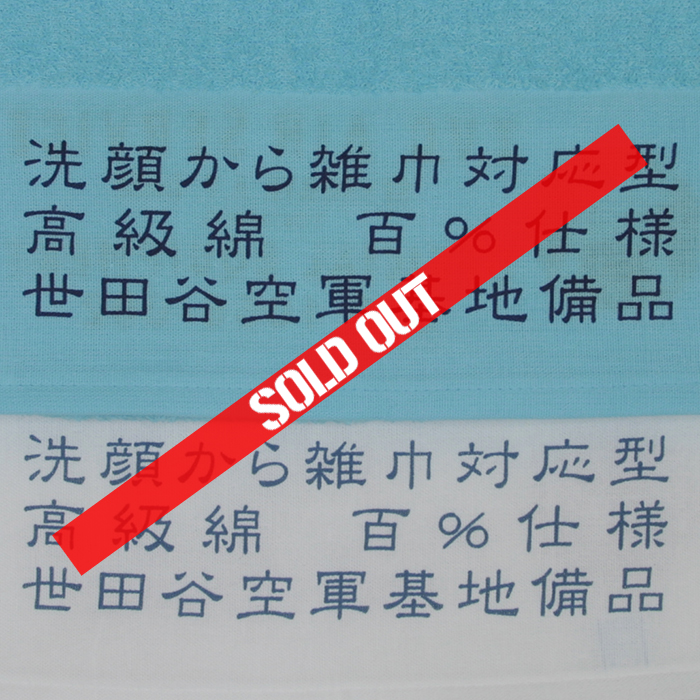 世田谷空軍基地正式備品 ヘッドタオル | 世田谷ベース正式装備品