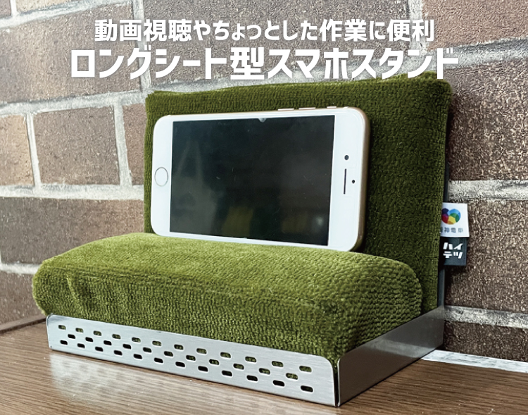 阪神電車5001形 ロングシート型スマホスタンド RAU-RAU-G HAITETSU