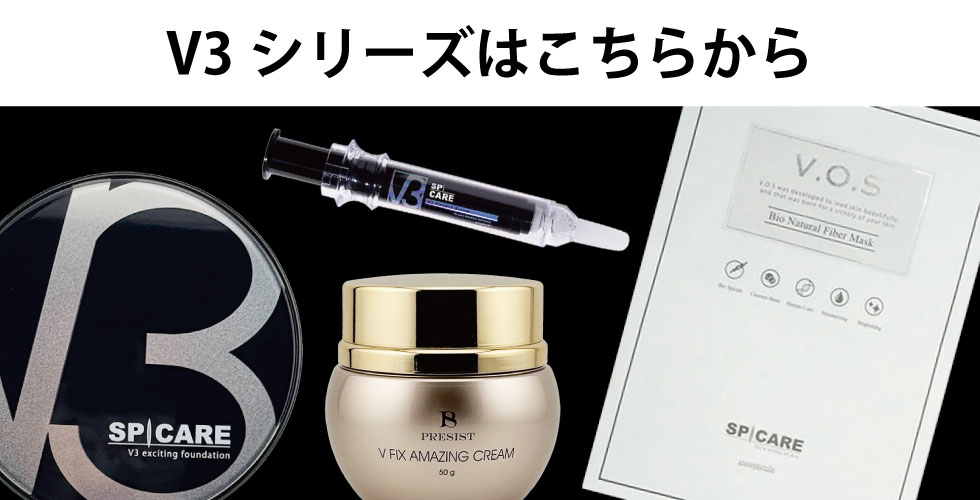 楽天】V3ラッシュシリーズ＿商品一覧