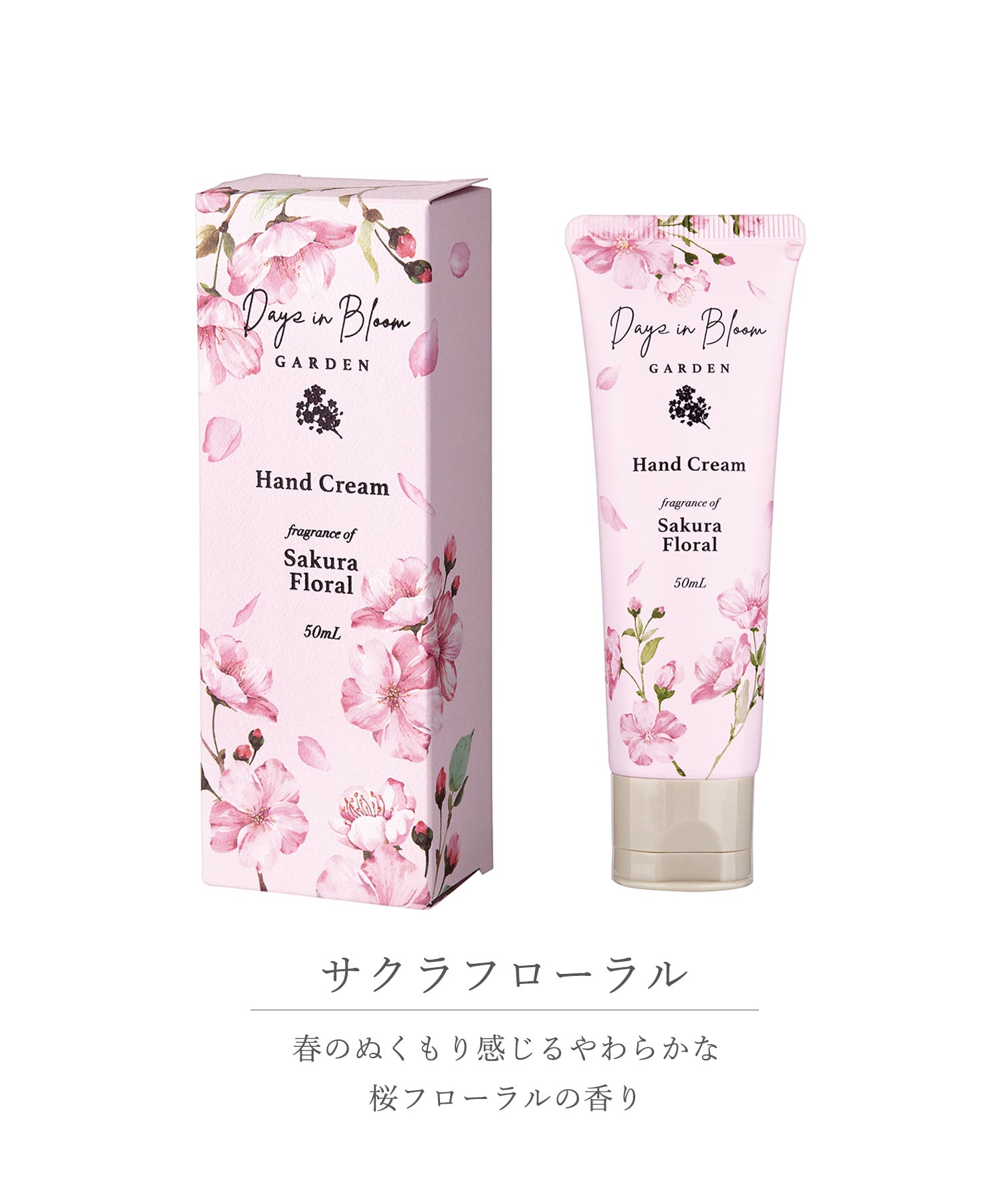 楽天市場】ハンドクリーム デイズインブルーム 桜 さくら サクラ
