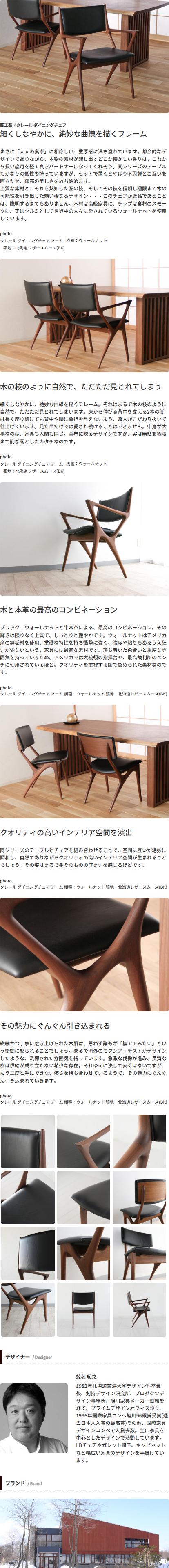 楽天市場】旭川家具 TAKUMI KOHGEI 匠工芸 CREER クレール ダイニング