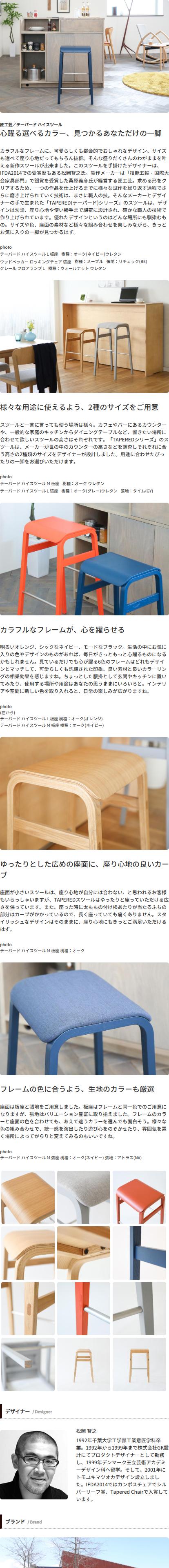 楽天市場】旭川家具 TAKUMI KOHGEI 匠工芸 TAPERED テーパード ハイ
