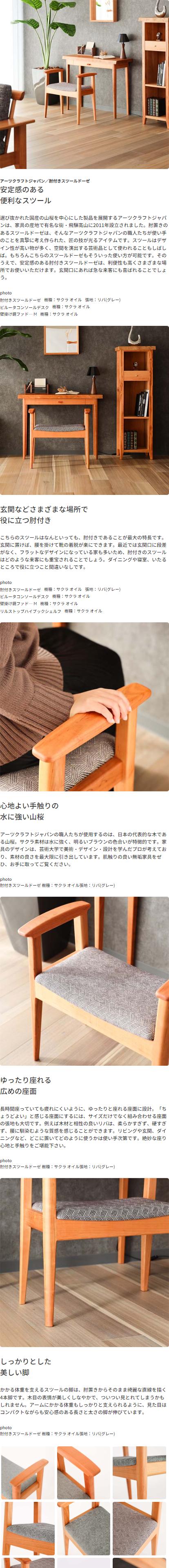 楽天市場】飛騨家具 ARTS CRAFT JAPAN アーツクラフトジャパン DOZE 肘