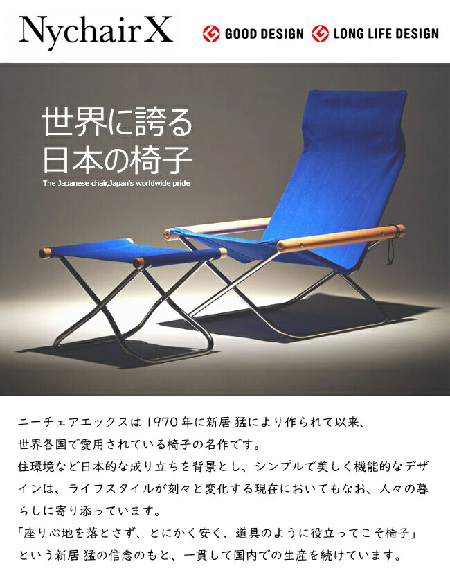 楽天市場】【即納】ニーチェア X Nychair X 軽量 折りたたみ レジャー
