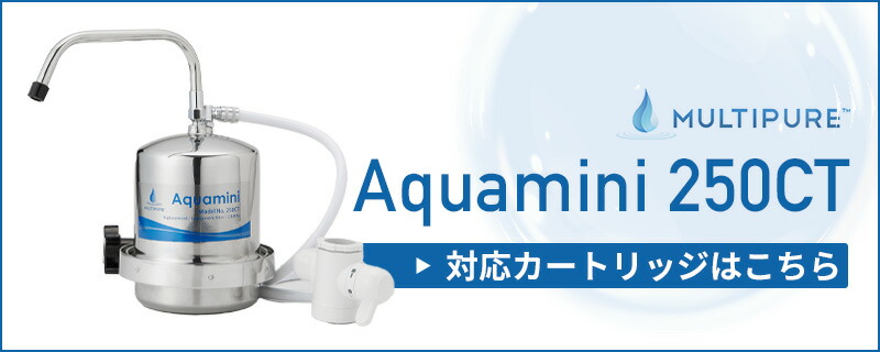 楽天市場】【 公式 / 送料無料 】 CBXT マルチピュア 浄水器 交換用