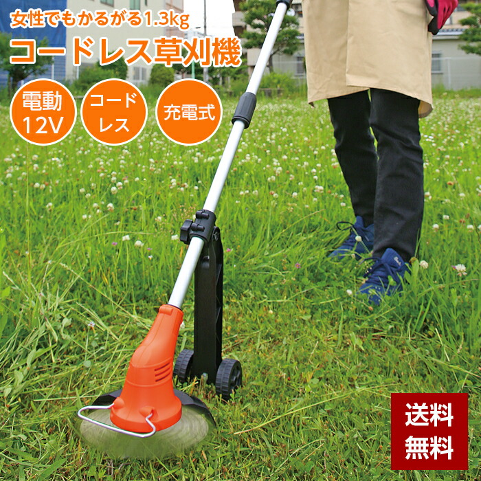 楽天市場】【2,000円引きクーポン 3/17 9時59分まで】草刈り機 充電式