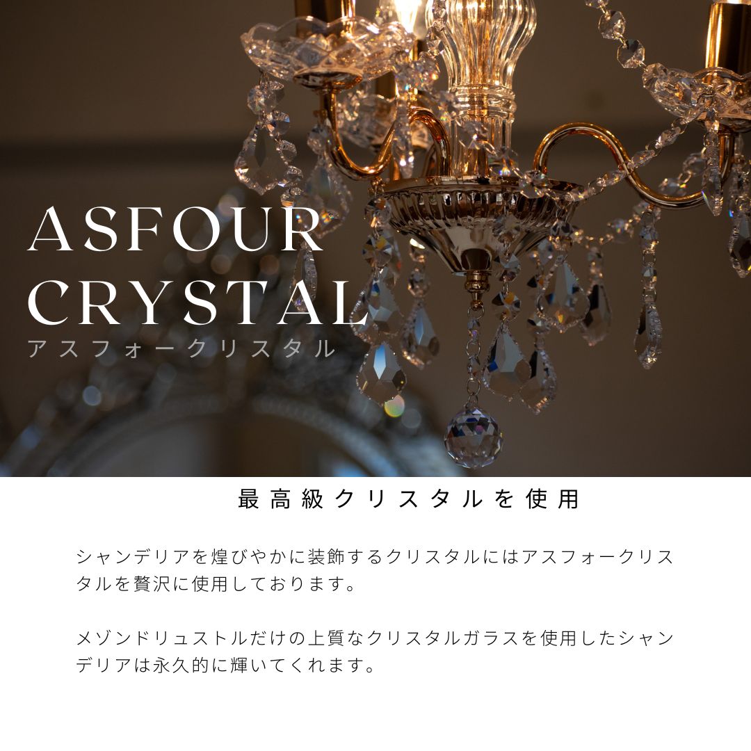 楽天市場】【限定数量】アスフォークリスタル使用 3灯シャンデリア