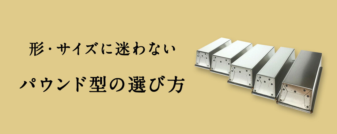 楽天市場】18cm x7xH6.5 マトファー パウンドケーキ型 日本製 | 空焼き