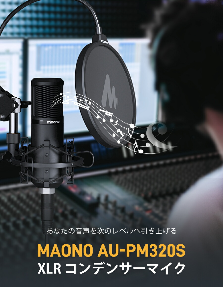 楽天市場】10% OFF! 公式 MAONO「マオノ」 XLR コンデンサーマイク