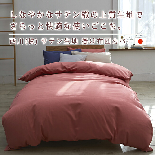 楽天市場】クリアランス☆最大2万円OFFクーポン＆P10 掛け布団カバー