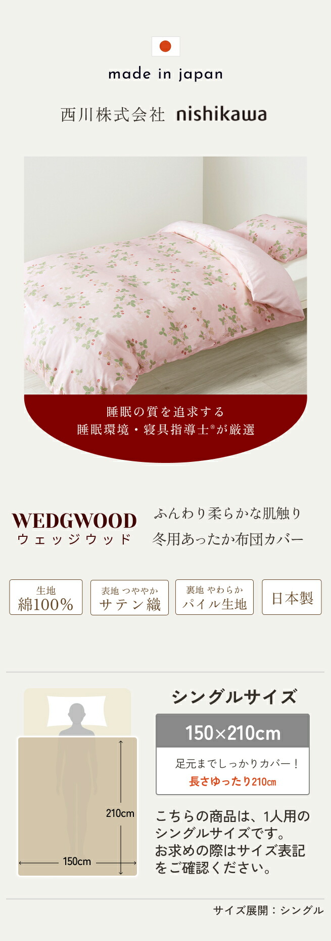 楽天市場】クリアランス☆最大2万円OFFクーポン＆P5 掛け布団カバー