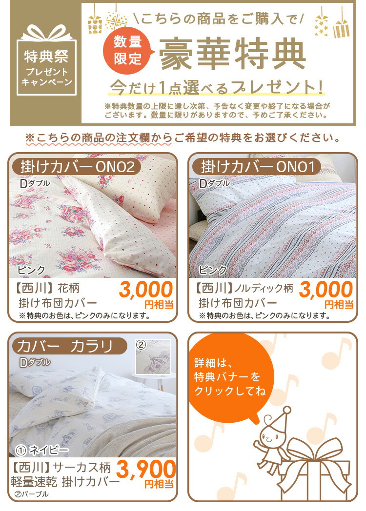 楽天市場】マラソン☆最大2万円OFFクーポン マザーグース 羽毛布団