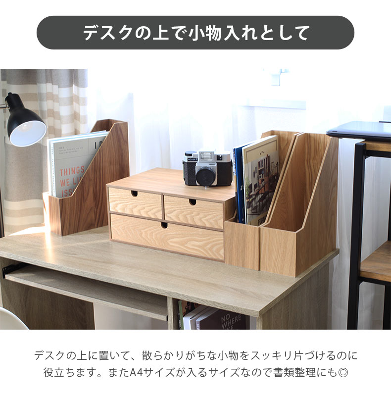 楽天市場】木製引出収納ボックス 2段 全2色 | ミニチェスト 木製