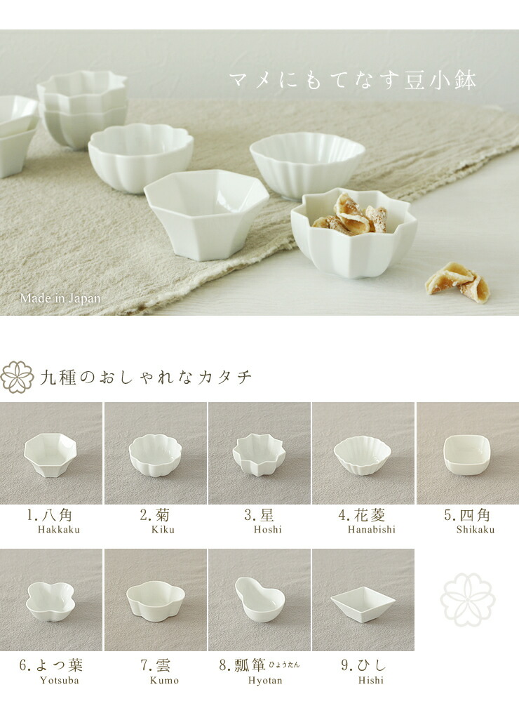 楽天市場】【白花】しろはな 豆小鉢 / 豆小鉢 小鉢 つまみ鉢 ボウル