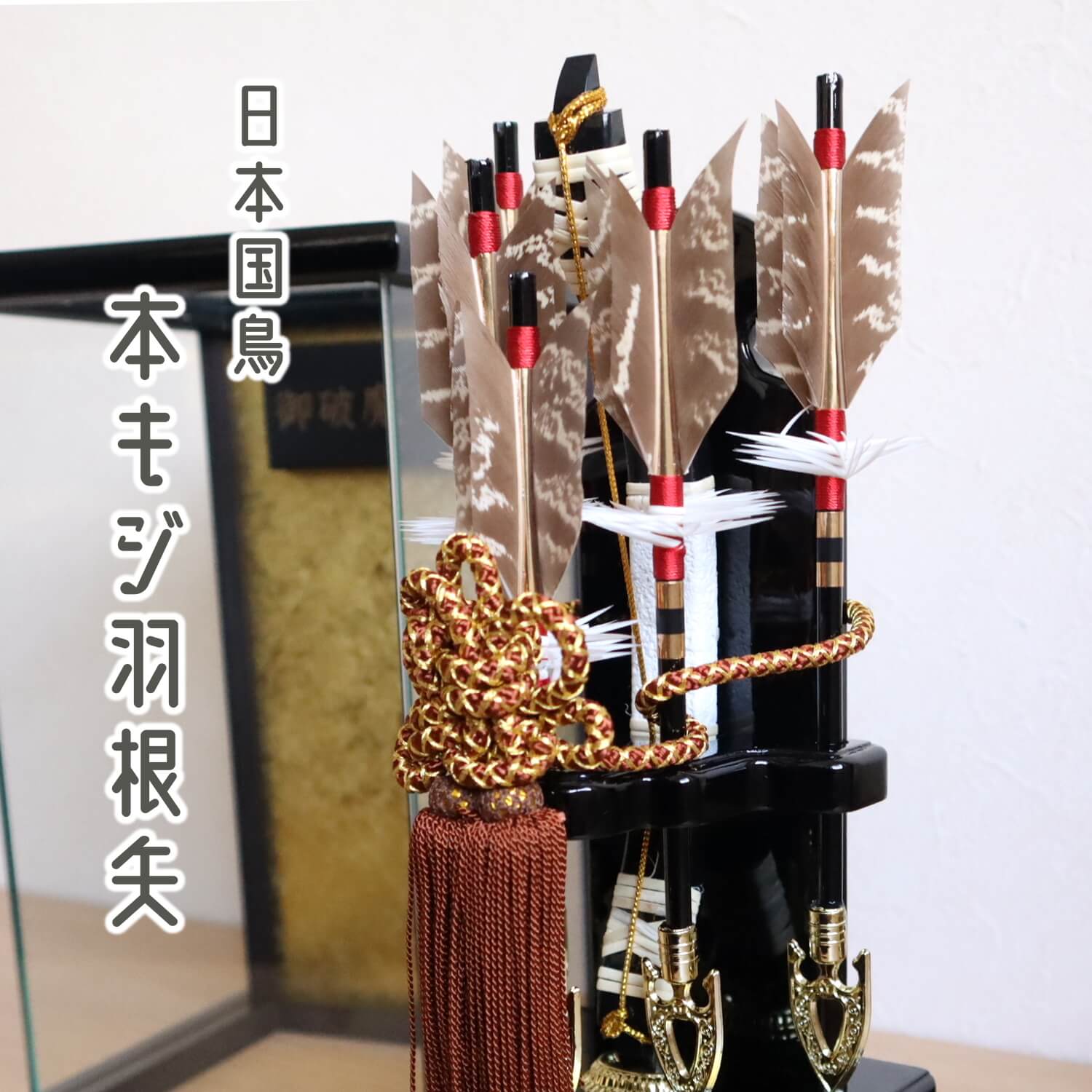 楽天市場】破魔弓 破魔矢 正月飾り おしゃれ かわいい インテリア