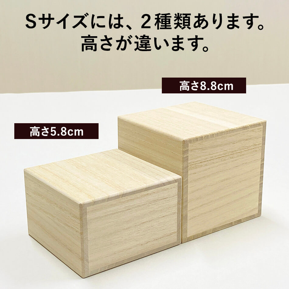 増田桐箱店 桐箱【Sサイズ 幅約9.2cm×奥行約9.2cm×高さ約5.8cm