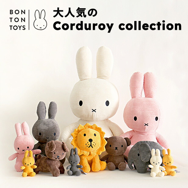 Miffy Corduroy 70cm - marcs store