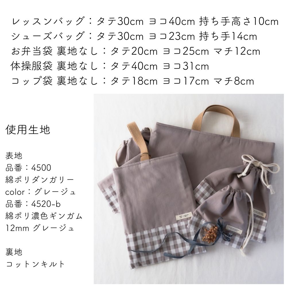 楽天市場】入園入学5点セット レッスンバッグ(内布キルト)・シューズ