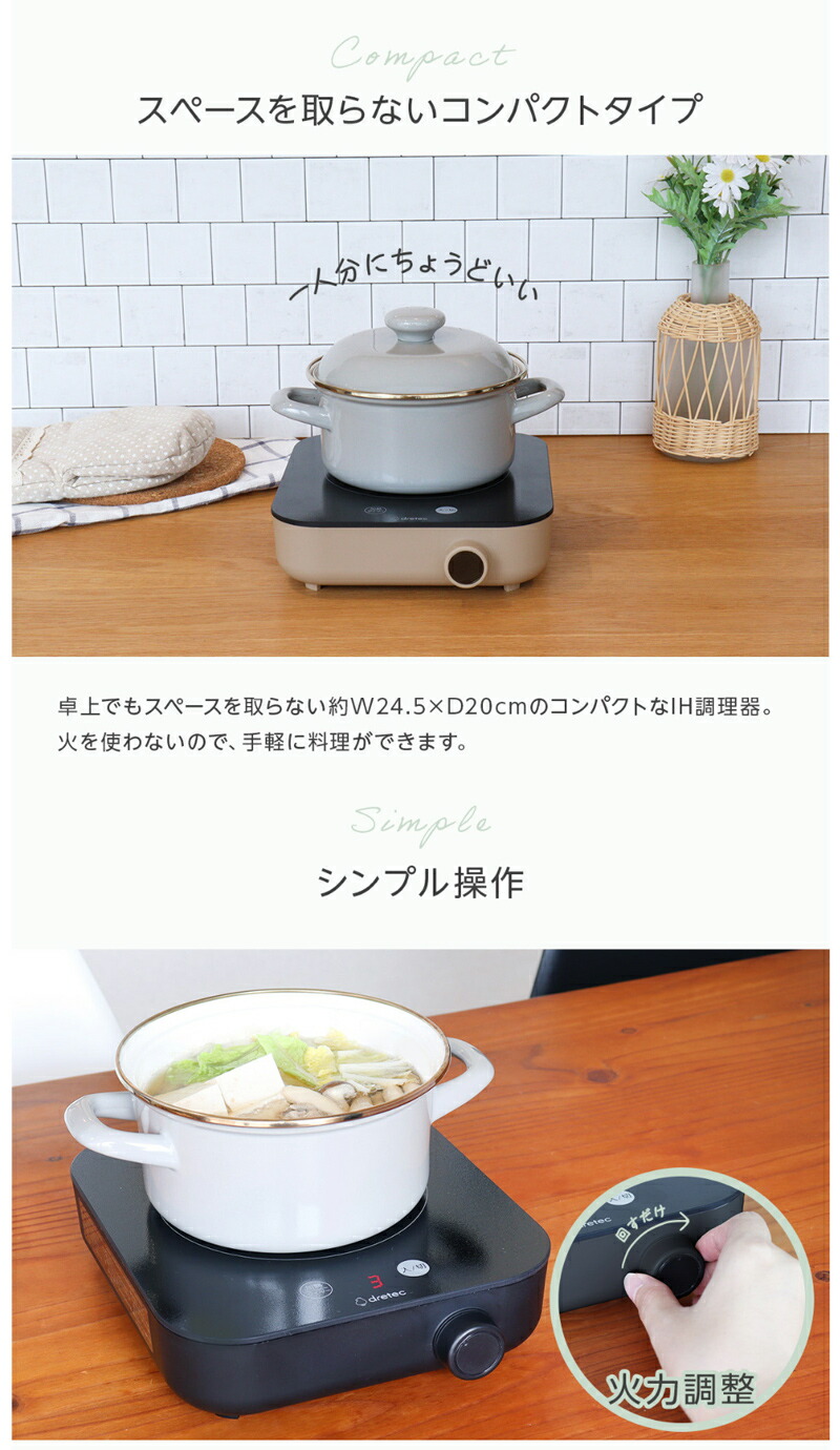 楽天市場】【P最大47倍&クーポン】【選ぶ景品】 ドリテック IHクッカー