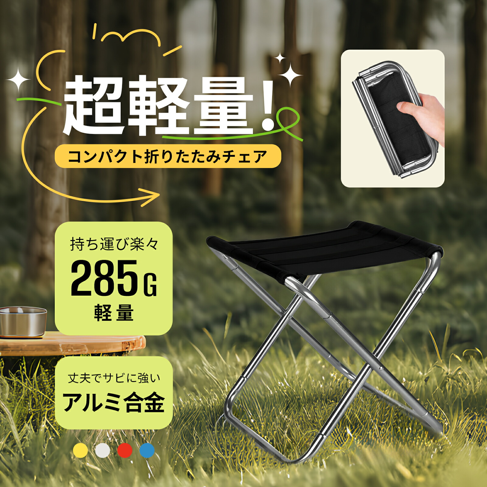 楽天市場】＼2個300円OFF／折りたたみ椅子 軽量 コンパクト耐荷重100kg