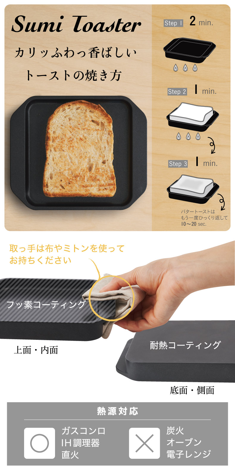 炭火焼トースター | スミトースター | IH対応 - 心ときめく生活雑貨