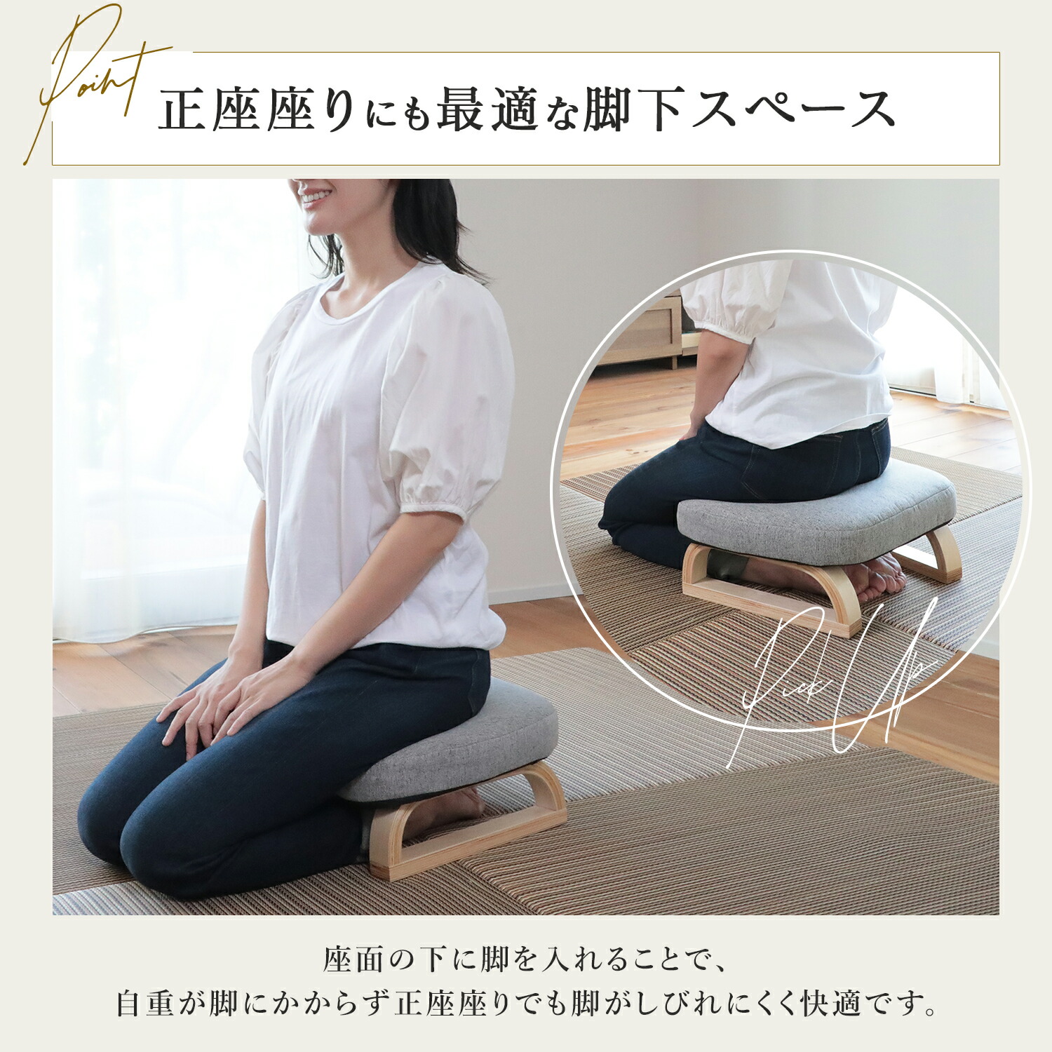 まとめ買いもおすすめ】膝の負担も少なく、あぐらや正座がしやすい座椅