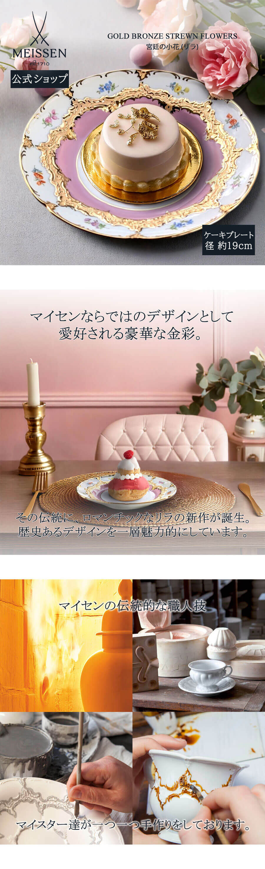 楽天市場】【ポイント20倍・24日(火)23:59まで】【マイセン公式/日本総