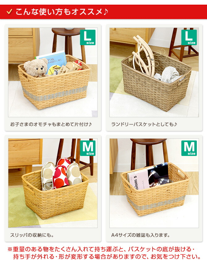 楽天市場】ラタン製 脱衣かごL＆M 2個セット 脱衣かご おしゃれ 籐かご
