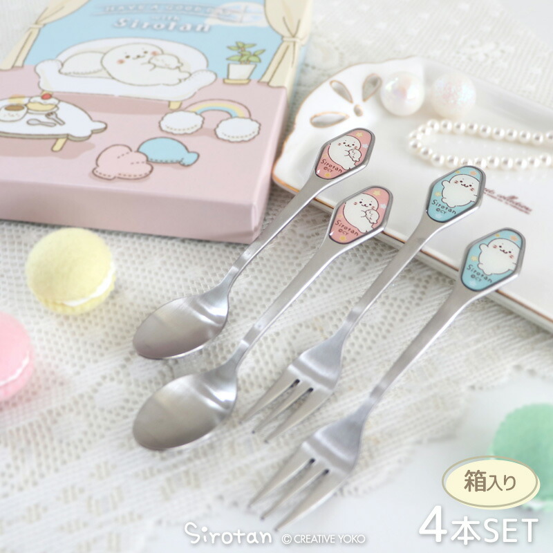 楽天市場】しろたん ステンレス ティースプーン＆ケーキフォーク 【4