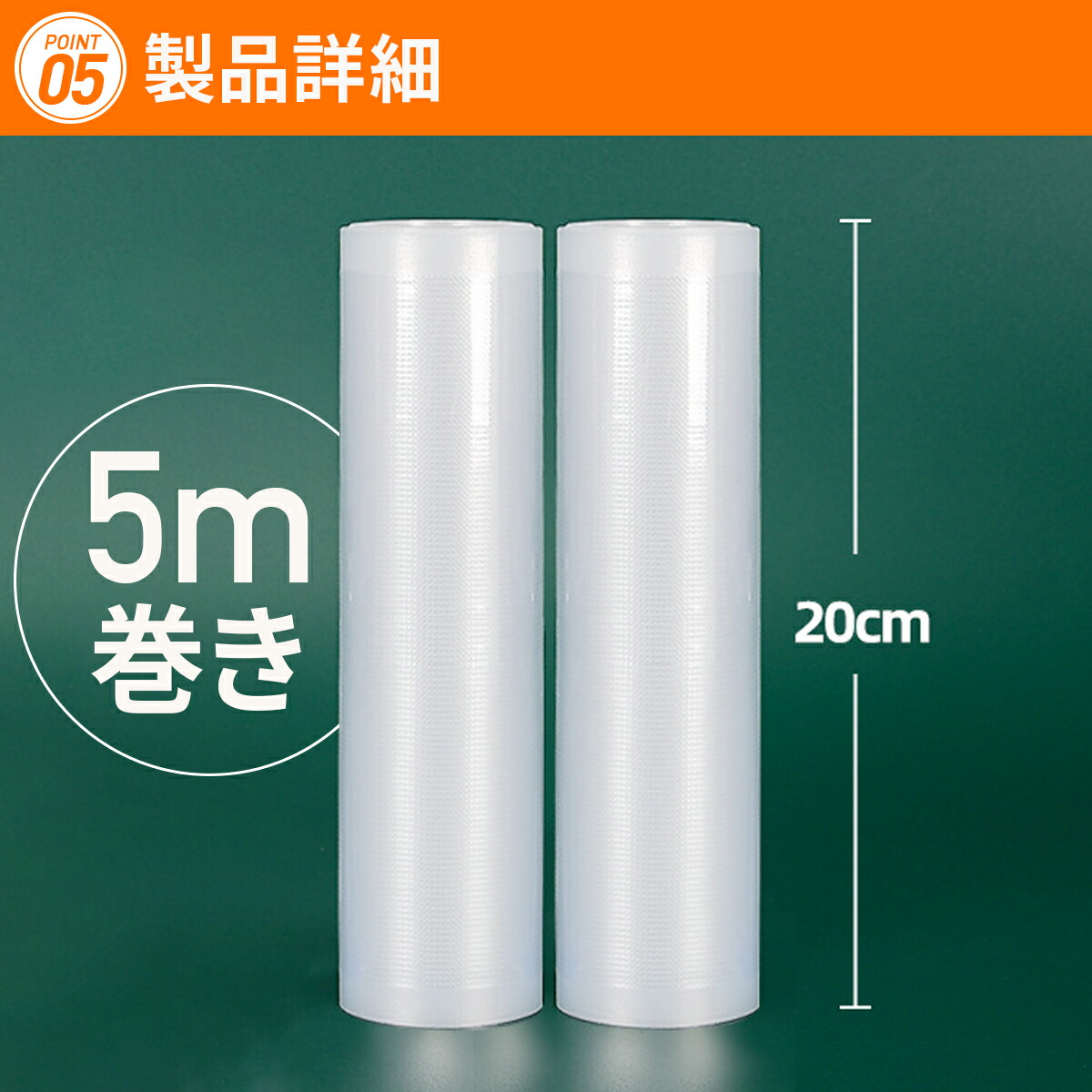 楽天市場】【ポイント2倍】 真空パック 袋 サイズ 20cm 5m エンボス